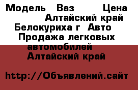  › Модель ­ Ваз 2109 › Цена ­ 45 000 - Алтайский край, Белокуриха г. Авто » Продажа легковых автомобилей   . Алтайский край